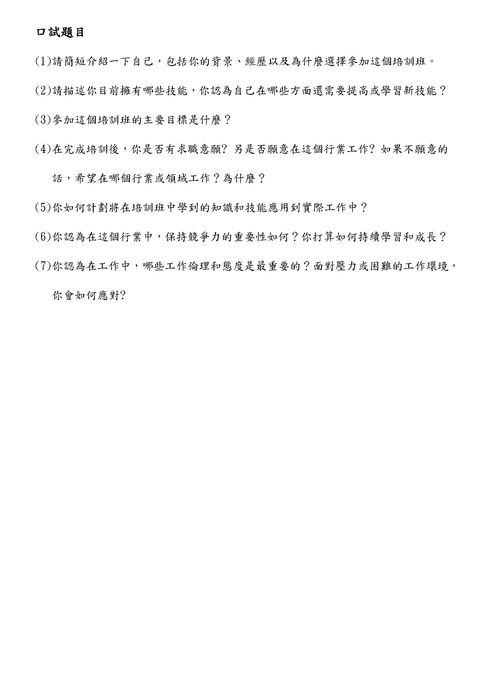 招生廣宣及甄試文件0327_頁面_4.jpg